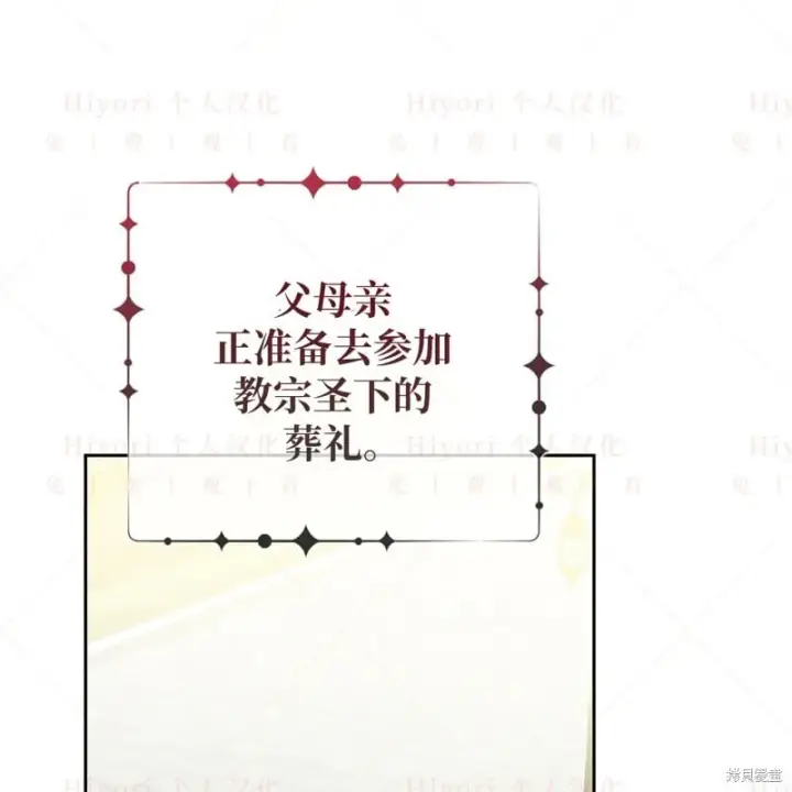 《约翰爱蒂特》第17话图40