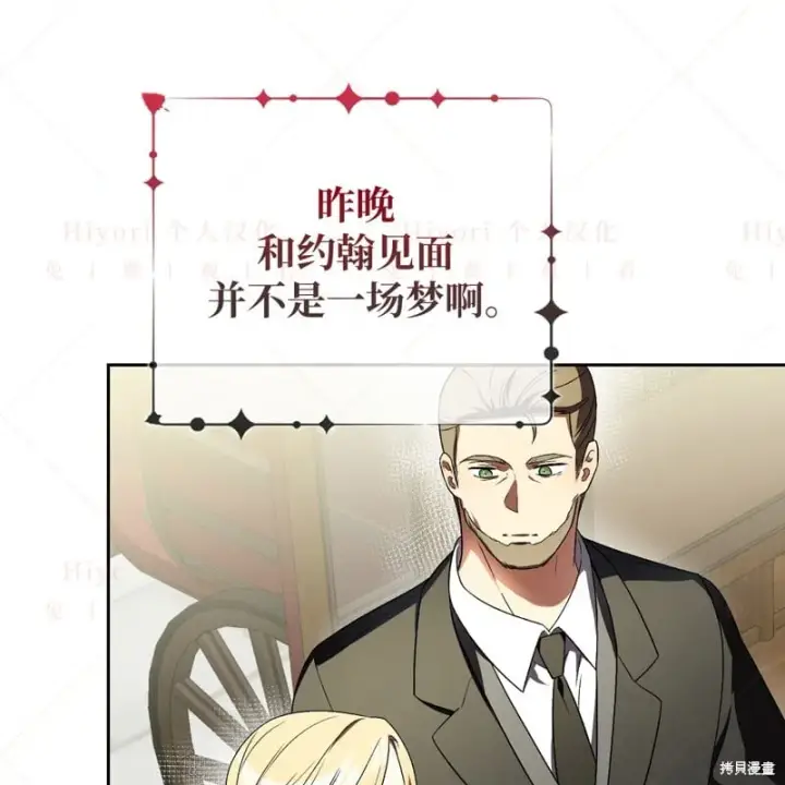 《约翰爱蒂特》第17话图42