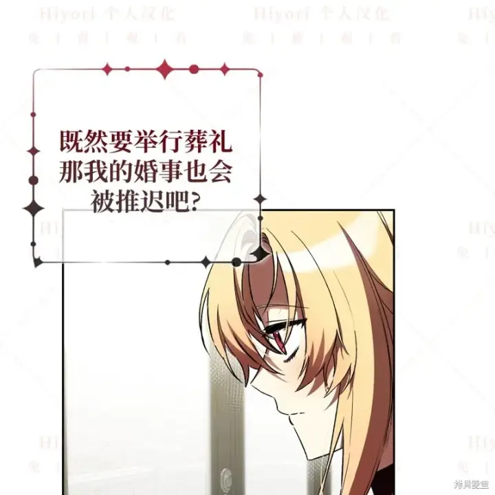 《约翰爱蒂特》第17话图44