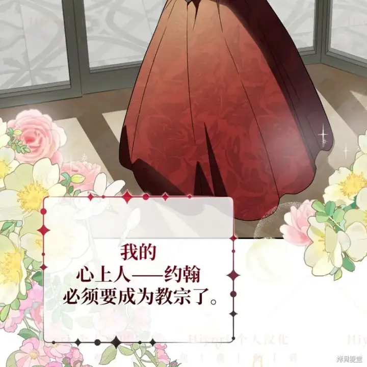 《约翰爱蒂特》第17话图47