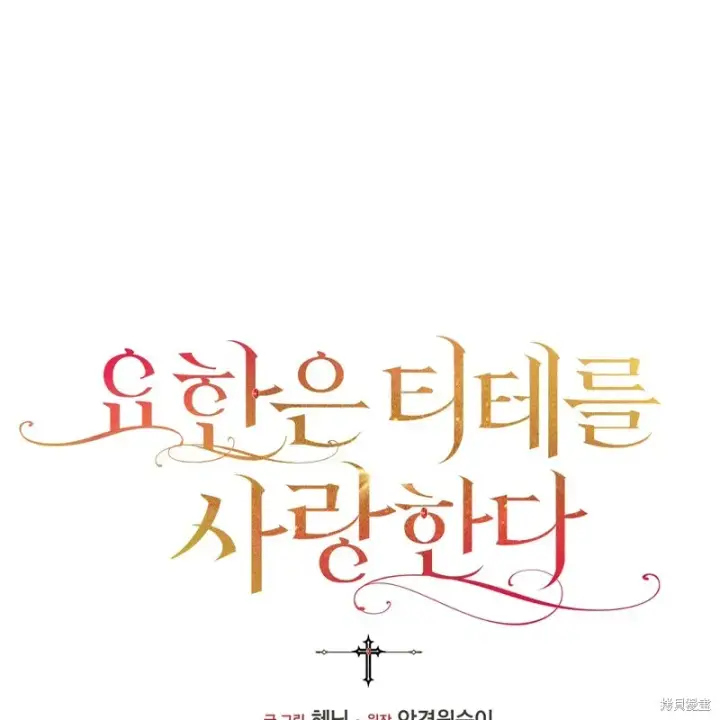 《约翰爱蒂特》第17话图49