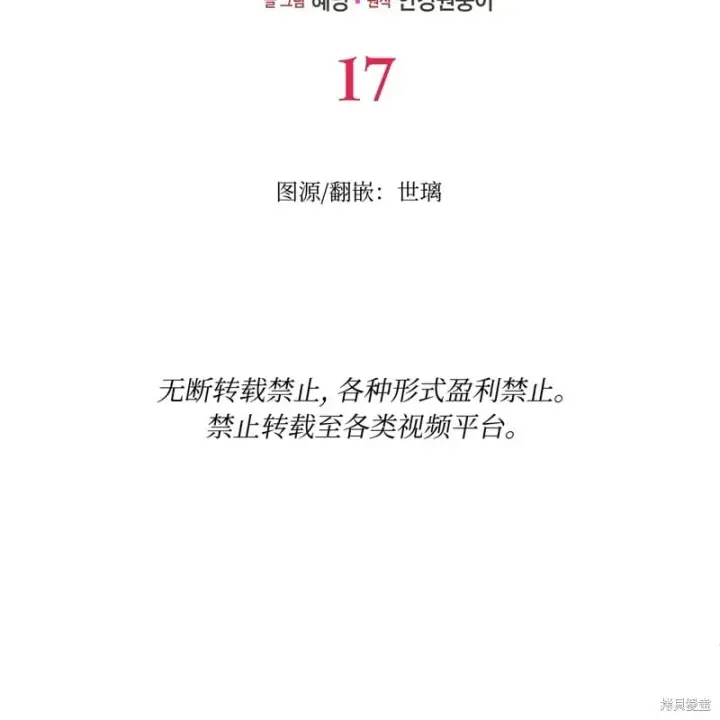 《约翰爱蒂特》第17话图50