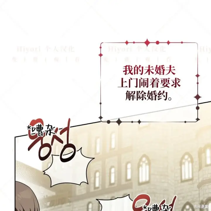 《约翰爱蒂特》第17话图52