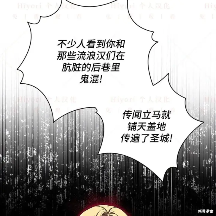 《约翰爱蒂特》第17话图60