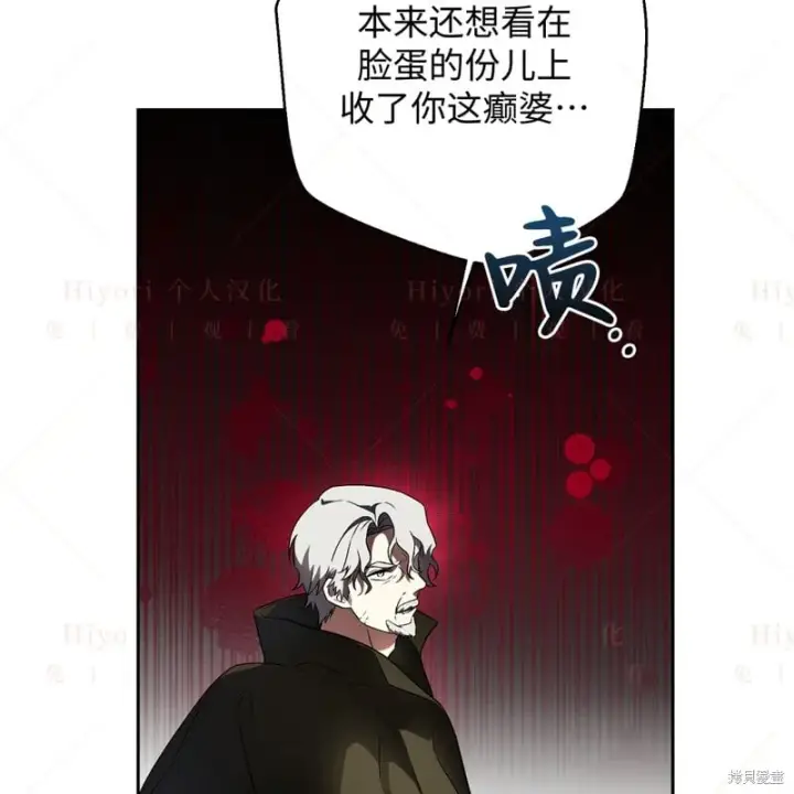 《约翰爱蒂特》第17话图67