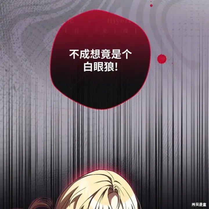 《约翰爱蒂特》第17话图69