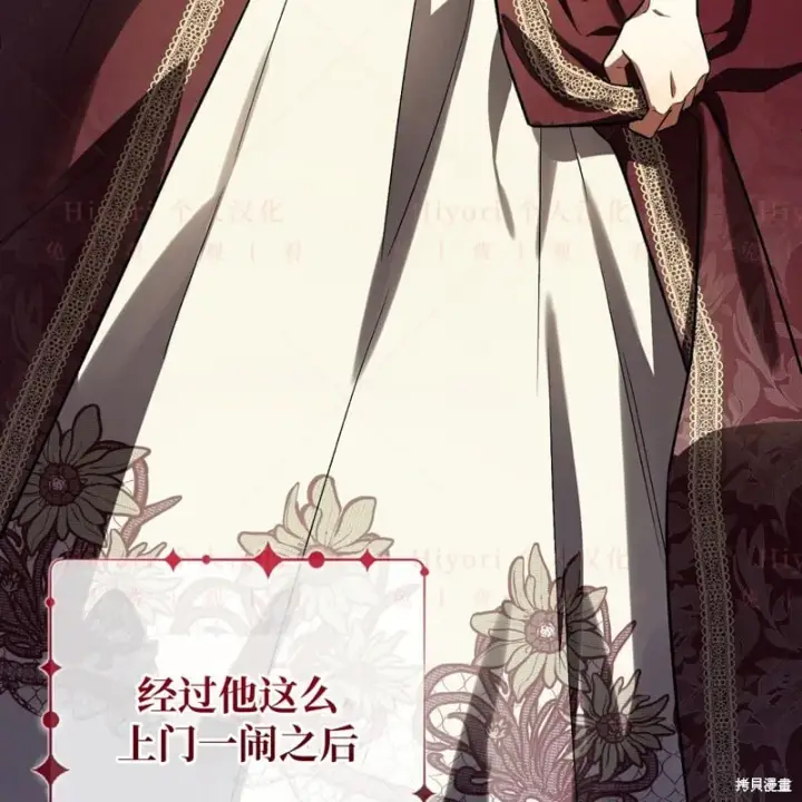 《约翰爱蒂特》第17话图71
