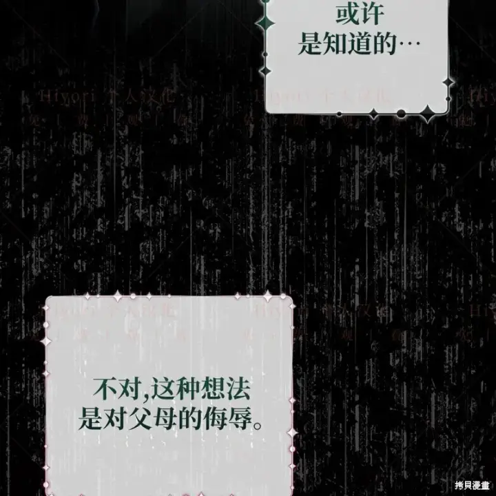 《约翰爱蒂特》第17话图78