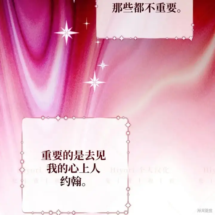 《约翰爱蒂特》第17话图80