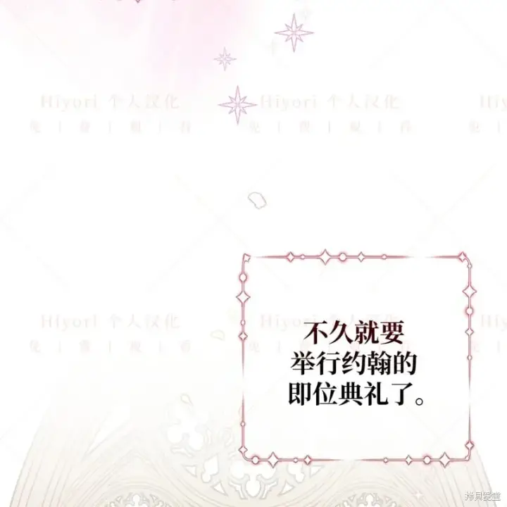 《约翰爱蒂特》第17话图81