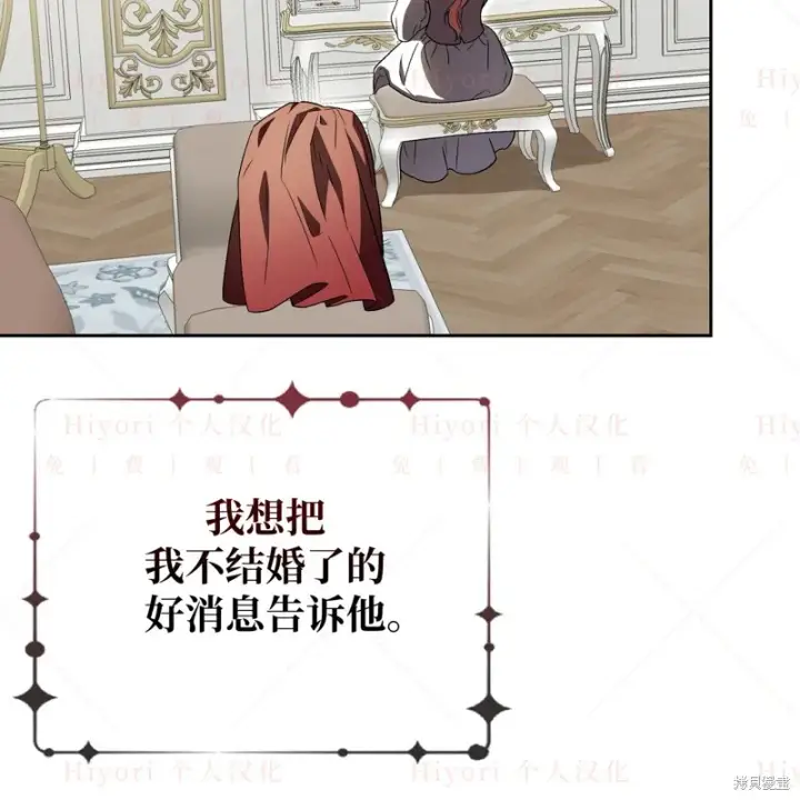 《约翰爱蒂特》第17话图85