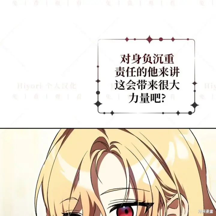 《约翰爱蒂特》第17话图86