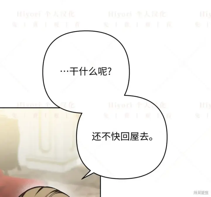 《约翰爱蒂特》第17话图9