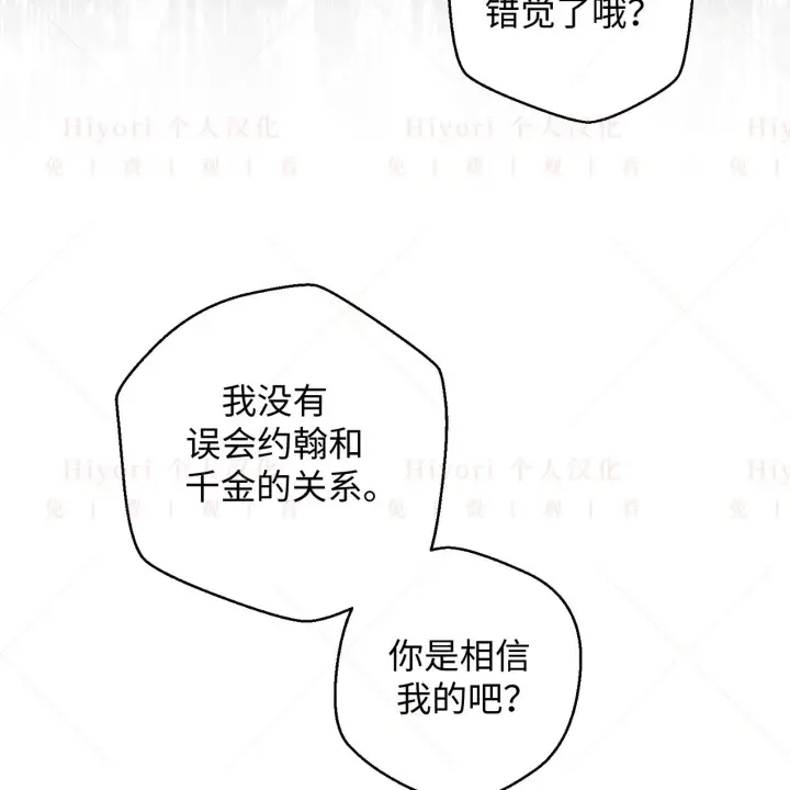 《约翰爱蒂特》第18话图103