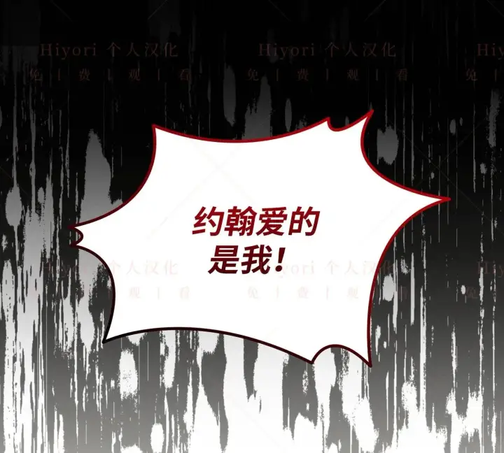 《约翰爱蒂特》第18话图111