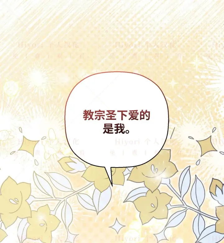 《约翰爱蒂特》第18话图118