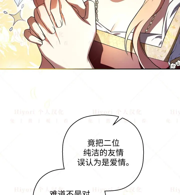 《约翰爱蒂特》第18话图120