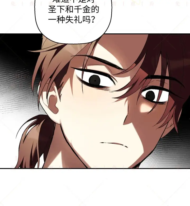 《约翰爱蒂特》第18话图121