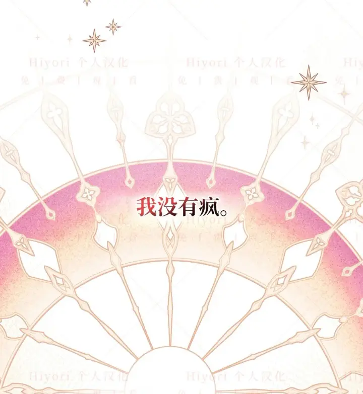 《约翰爱蒂特》第18话图124