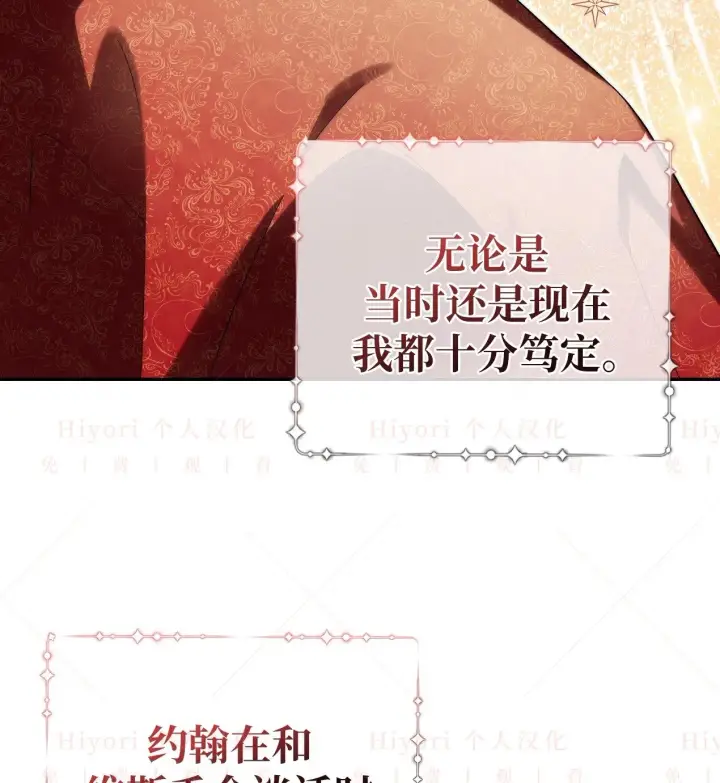《约翰爱蒂特》第18话图126