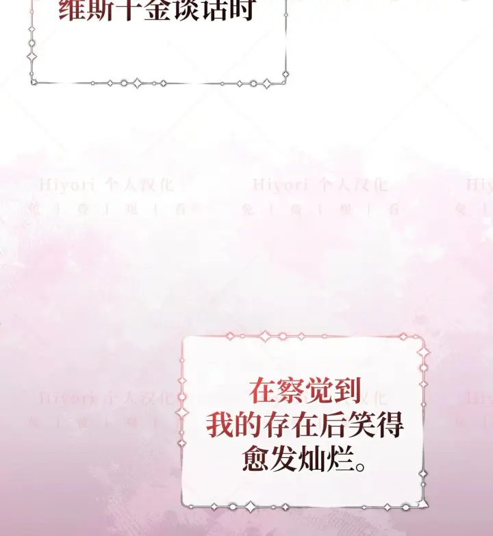 《约翰爱蒂特》第18话图127