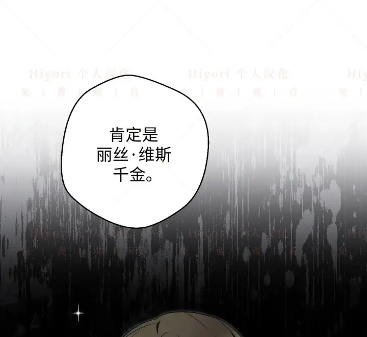 《约翰爱蒂特》第18话图13