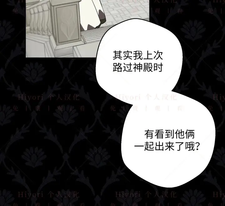 《约翰爱蒂特》第18话图17