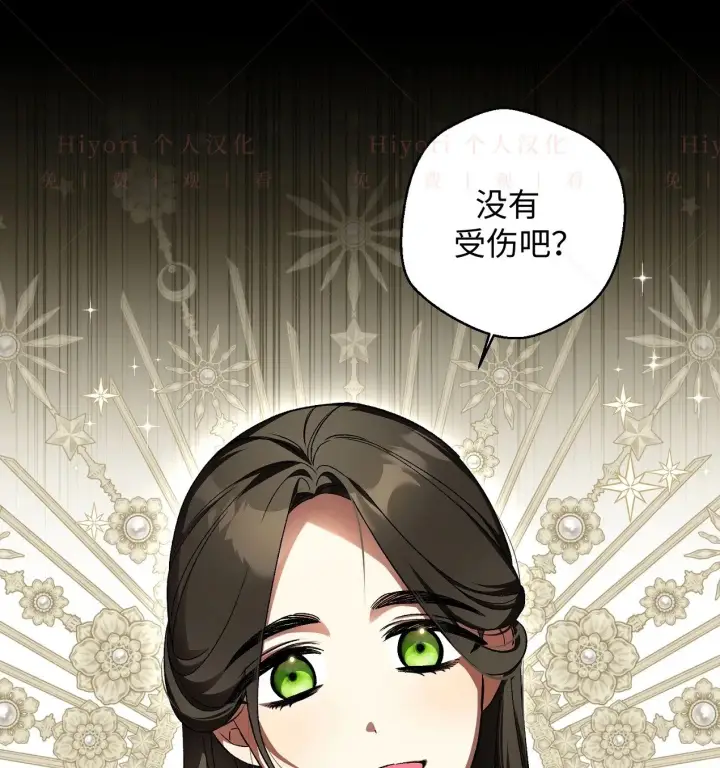《约翰爱蒂特》第18话图25