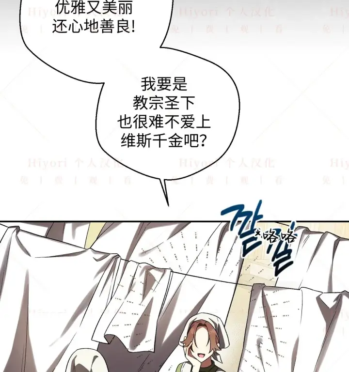 《约翰爱蒂特》第18话图28