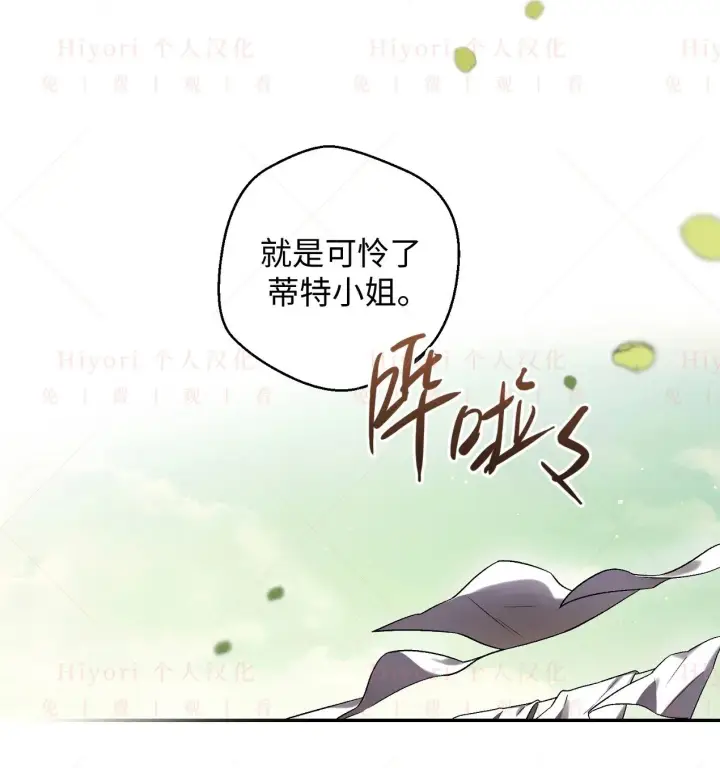 《约翰爱蒂特》第18话图30