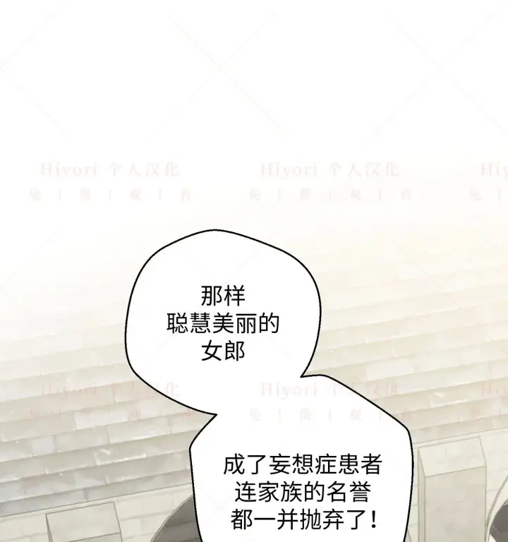 《约翰爱蒂特》第18话图33