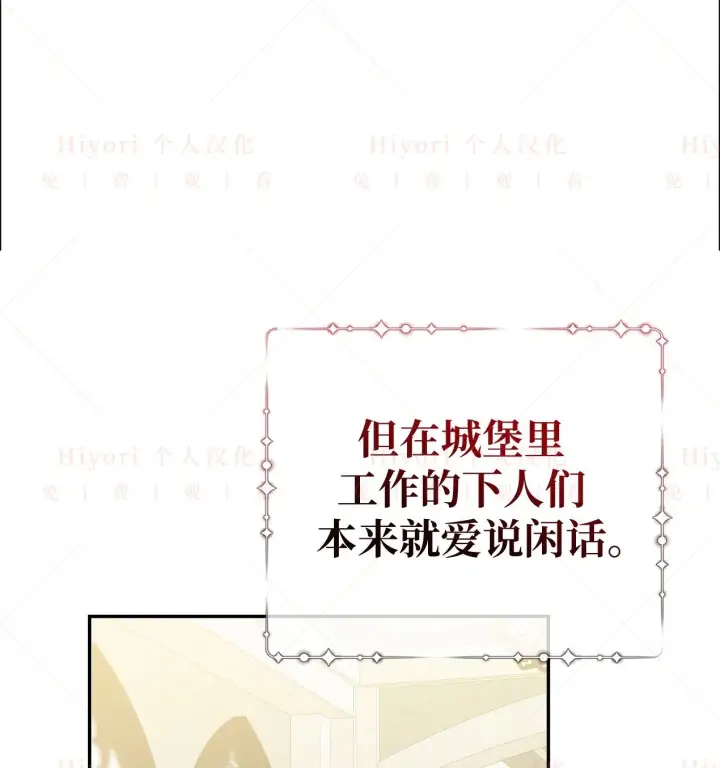 《约翰爱蒂特》第18话图40