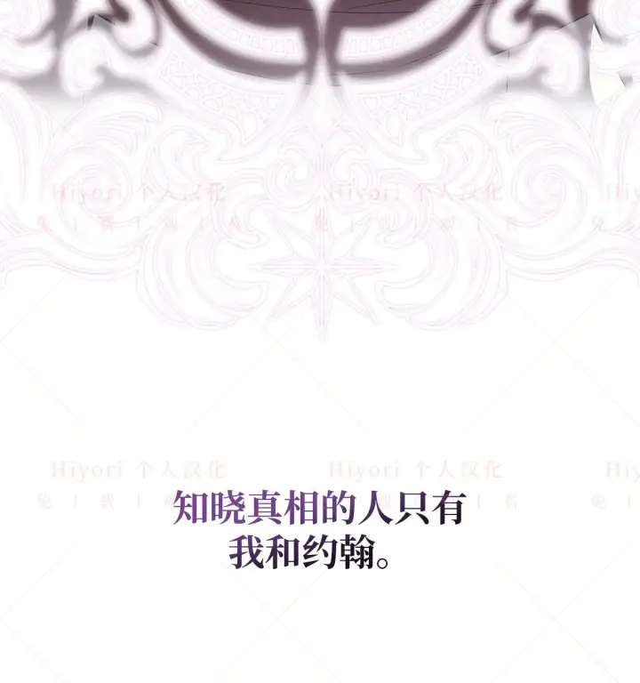 《约翰爱蒂特》第18话图46