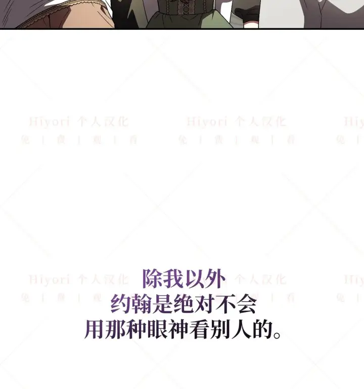 《约翰爱蒂特》第18话图48