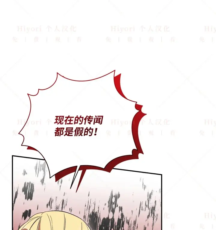 《约翰爱蒂特》第18话图49