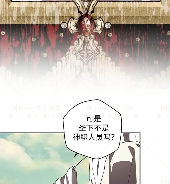 《约翰爱蒂特》第18话图5