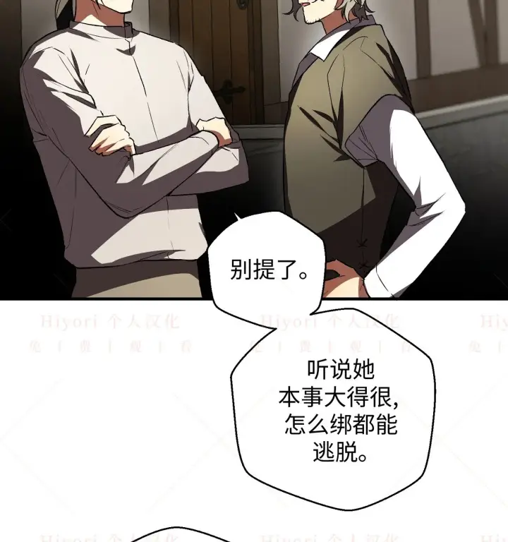 《约翰爱蒂特》第18话图53