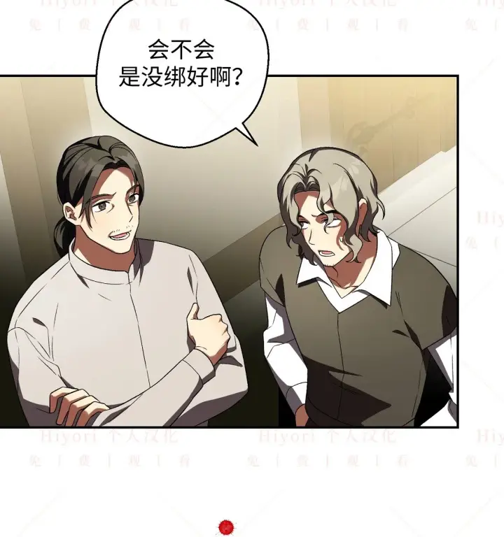 《约翰爱蒂特》第18话图54