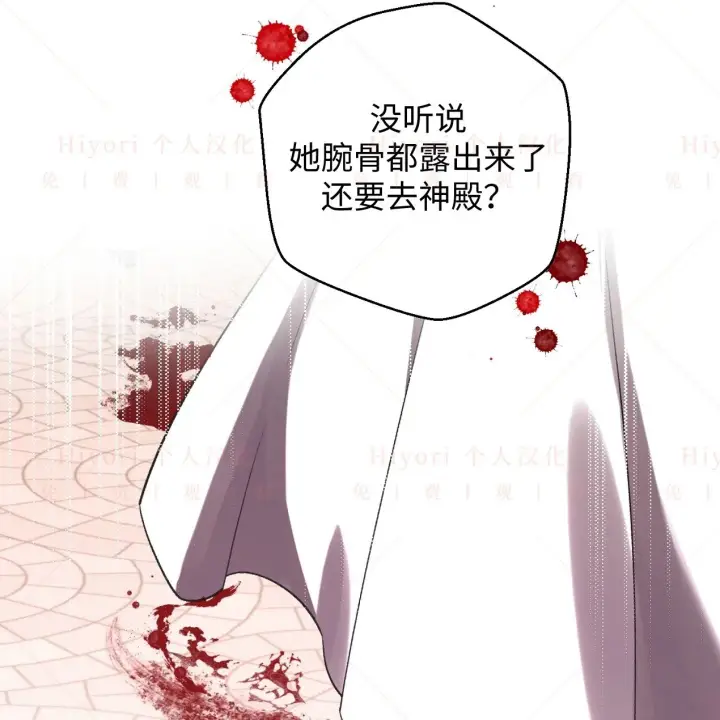 《约翰爱蒂特》第18话图55