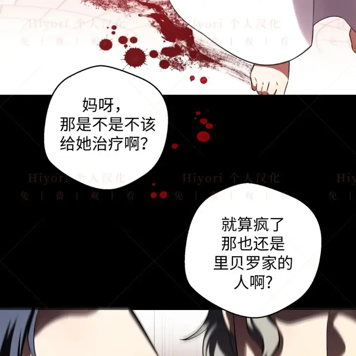 《约翰爱蒂特》第18话图56