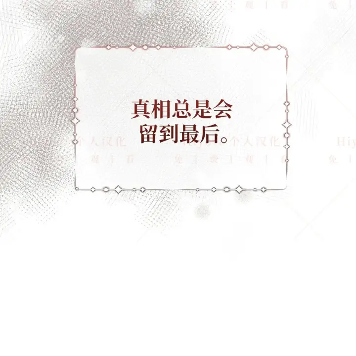 《约翰爱蒂特》第18话图60