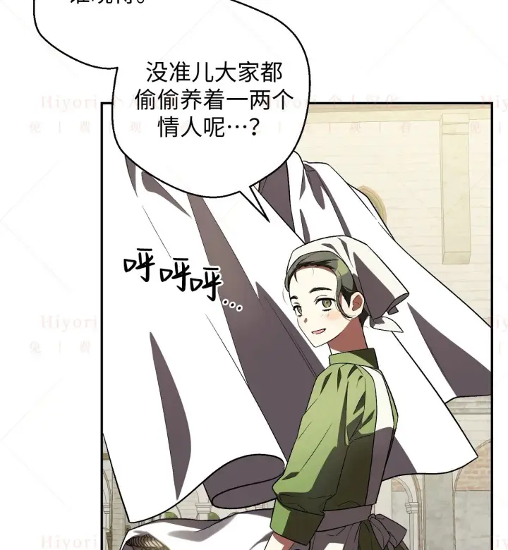 《约翰爱蒂特》第18话图7