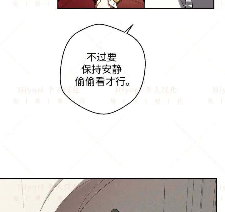 《约翰爱蒂特》第18话图78