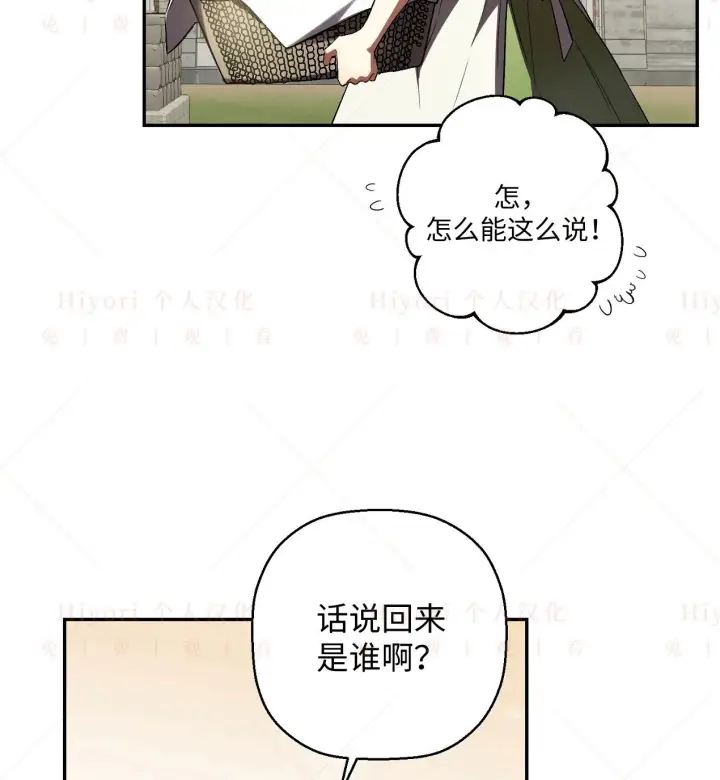 《约翰爱蒂特》第18话图8