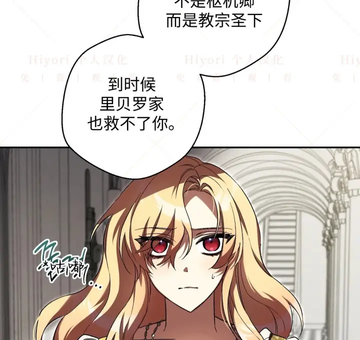 《约翰爱蒂特》第18话图81