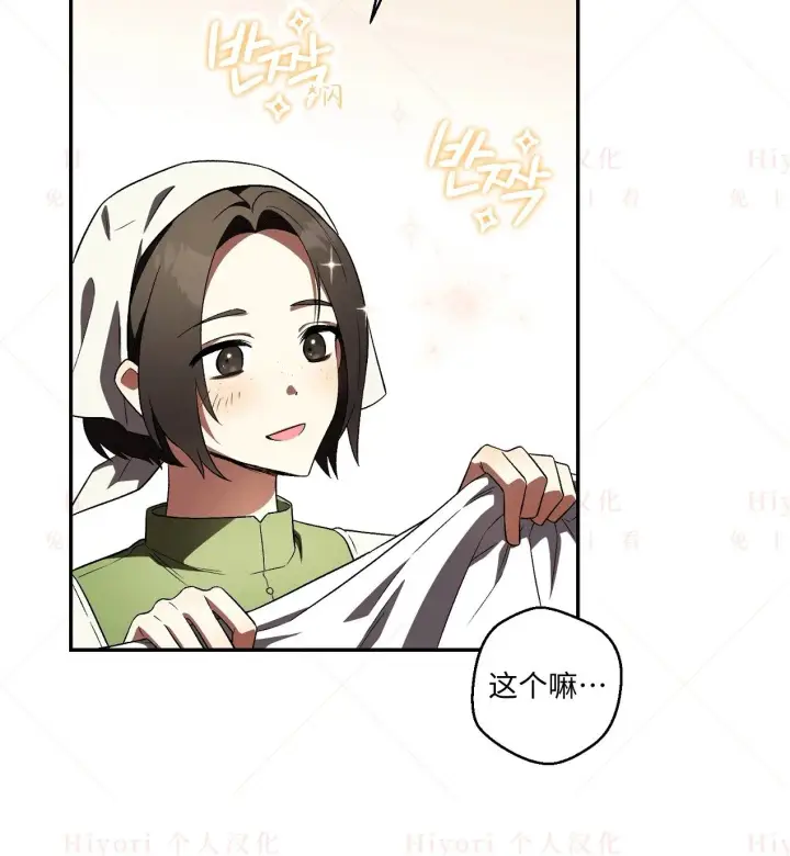 《约翰爱蒂特》第18话图9