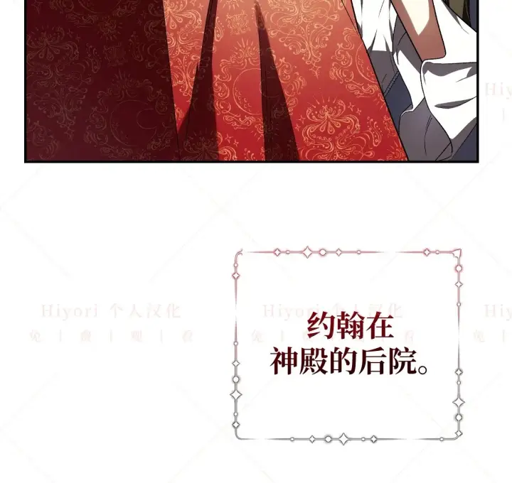 《约翰爱蒂特》第18话图92
