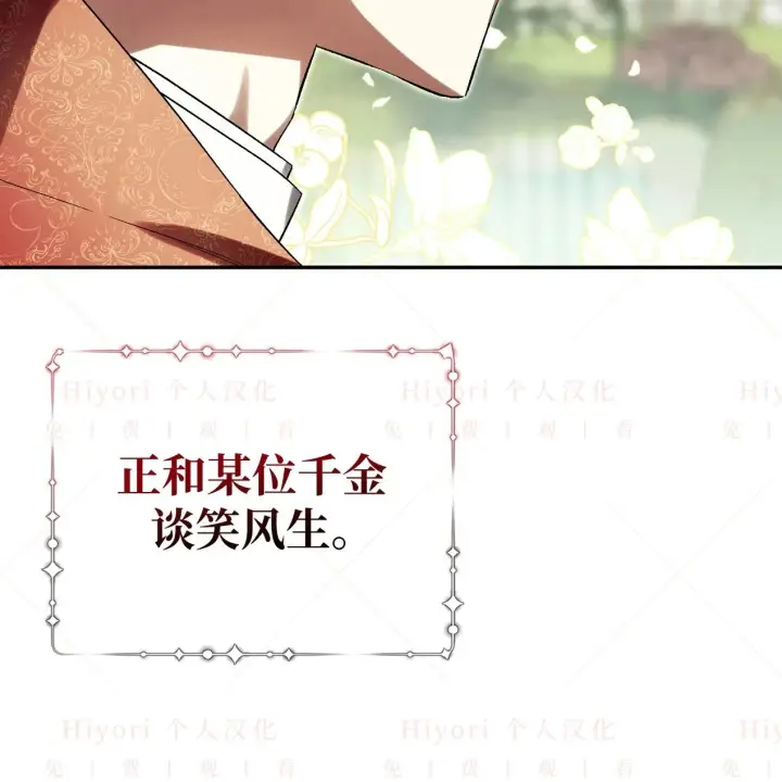 《约翰爱蒂特》第18话图94