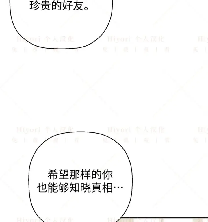 《约翰爱蒂特》第19话图10