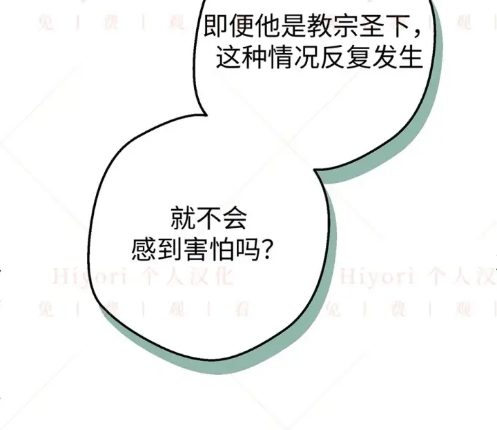 《约翰爱蒂特》第19话图107